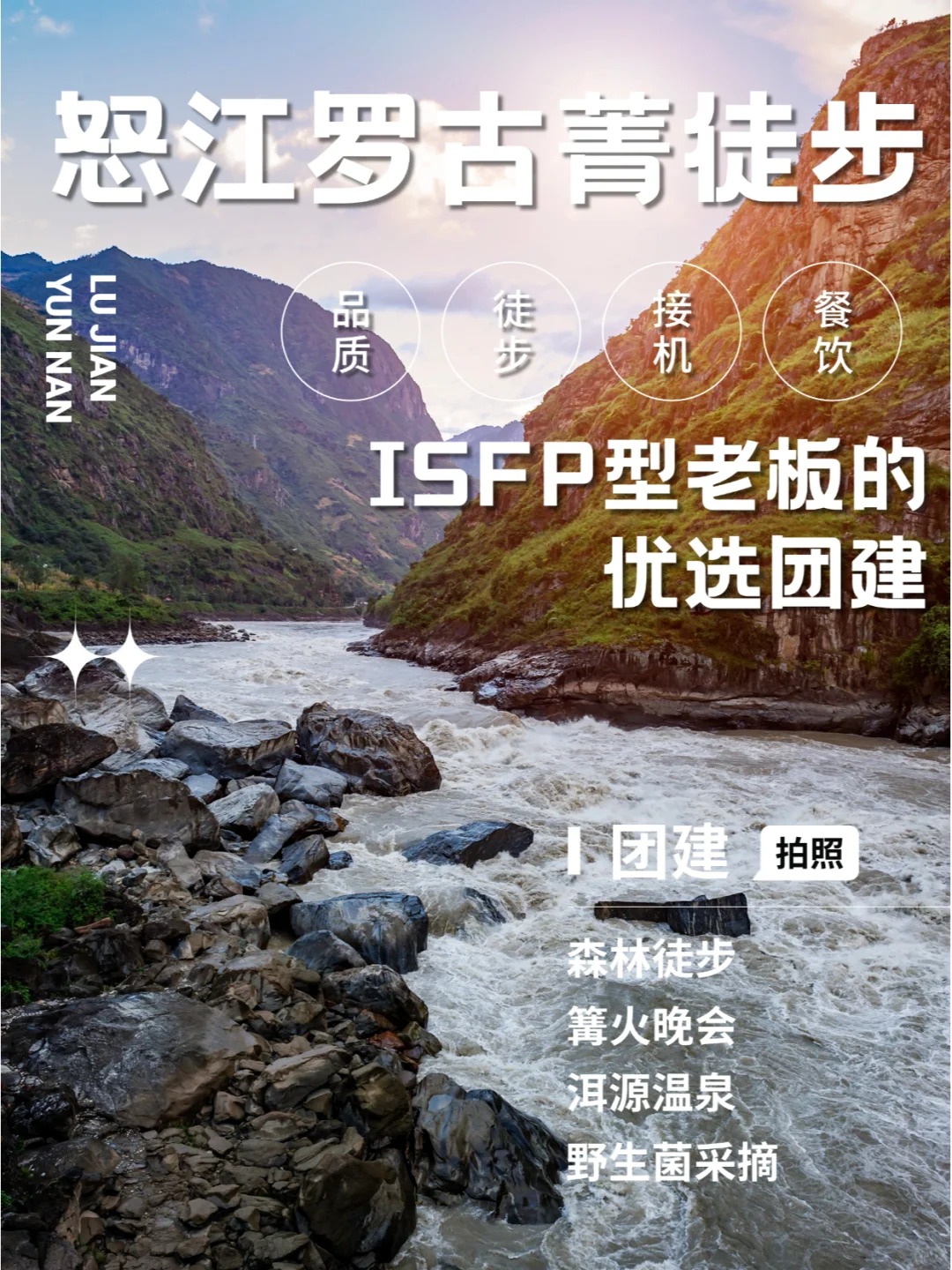 云南旅游,云南旅行社,云南團建公司,云南策劃公司,云南會議會展,怒江旅游,怒江旅行社,怒江團建公司,怒江策劃公司,怒江會議會展：行程攻略：四天三晚，輕松get羅古箐的全貌！